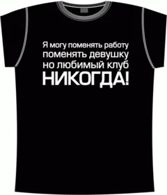 любимый клуб спорт black